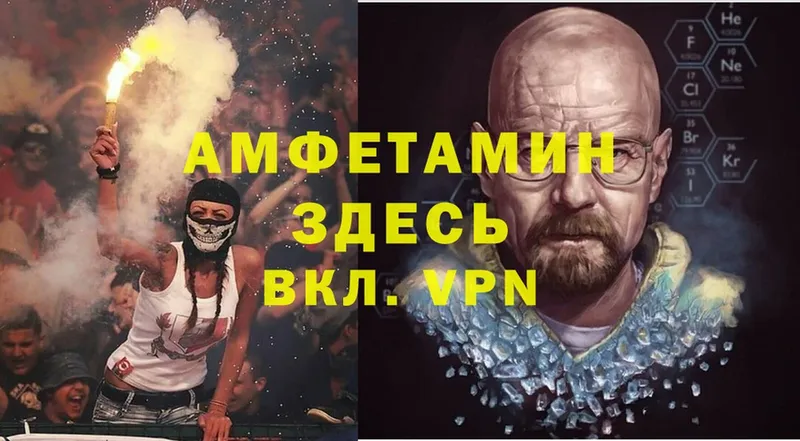 Амфетамин Розовый  Бикин 