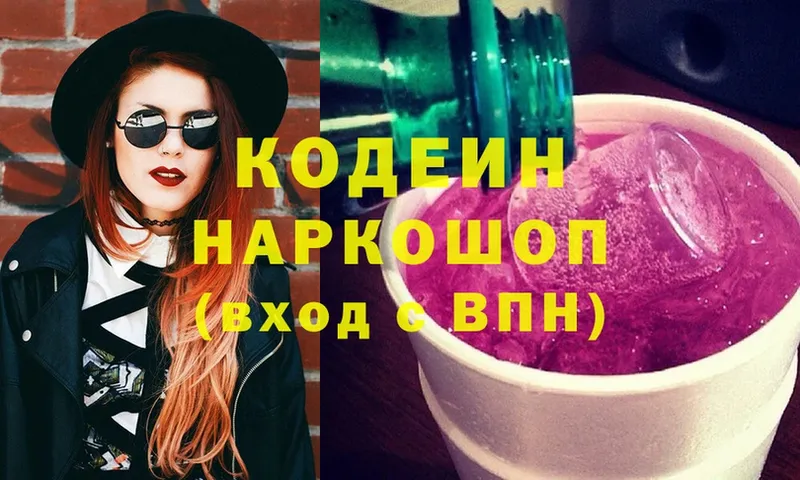 даркнет сайт  Бикин  Кодеиновый сироп Lean Purple Drank 