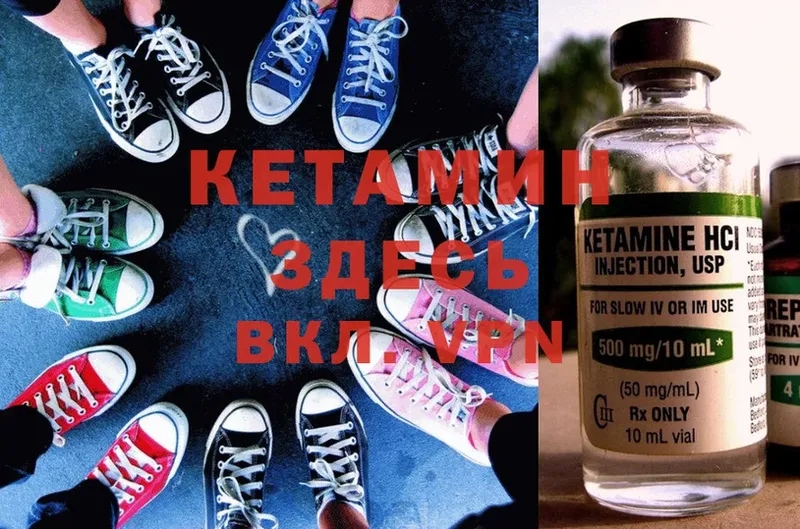 где продают наркотики  Бикин  КЕТАМИН ketamine 