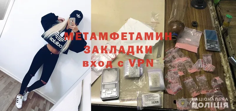 МЕТАМФЕТАМИН Methamphetamine  Бикин 